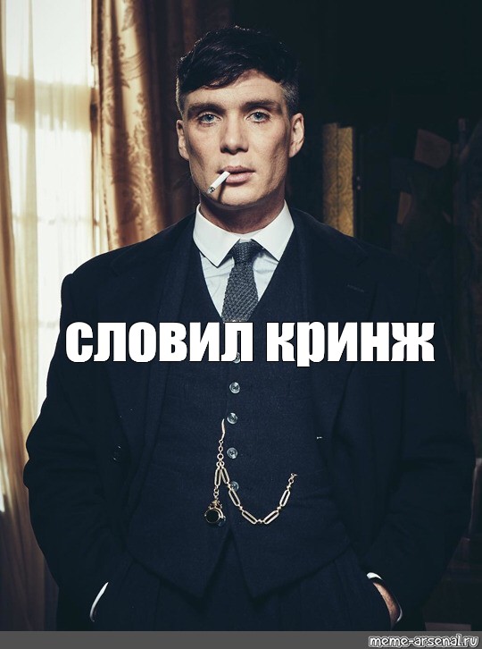 Со кринж