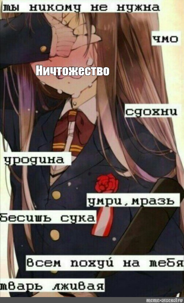 Создать мем: null