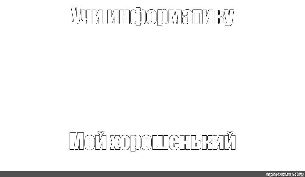 Создать мем: null