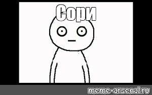 Создать мем: null