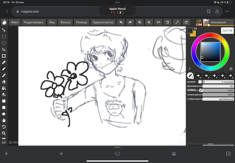 Create meme: screenshot , medibang paint, the sketch