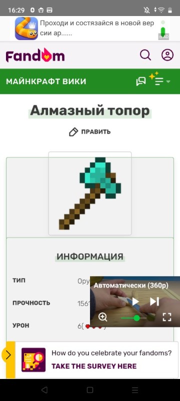 Create meme: diamond axe minecraft, diamond axe from minecraft, diamond axe in minecraft