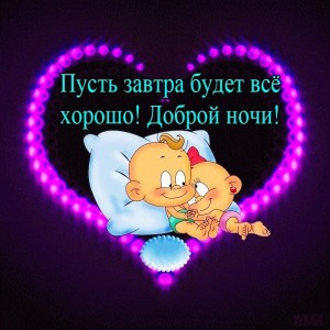 Create meme: sweet dreams, cards good night, good night sweet dreams