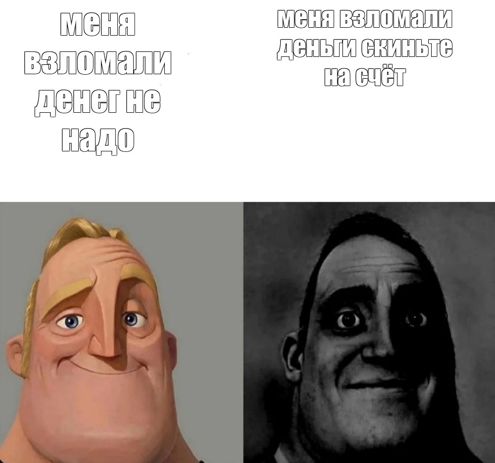 Создать мем: null