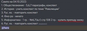 Создать мем: слова триггеры, темы презентаций, человек