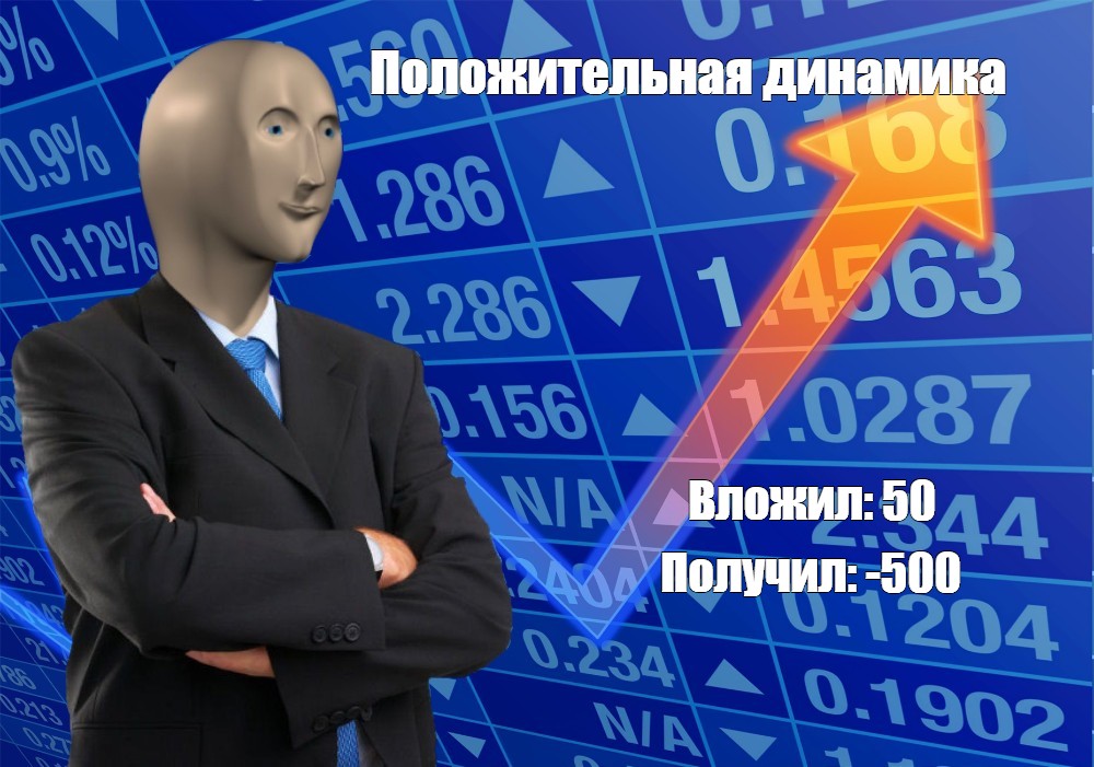 Создать мем: null