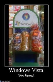 Создать мем: шиндовс, уже не тот, WINDOWS VISTA