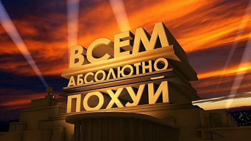 Создать мем: 20th century fox intro, 20 век фокс заставка, заставка в стиле 20 век фокс