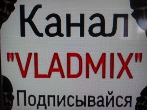 Создать мем: канал, мой канал, vladmix x