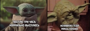 Create meme: baby Yoda, baby Yoda