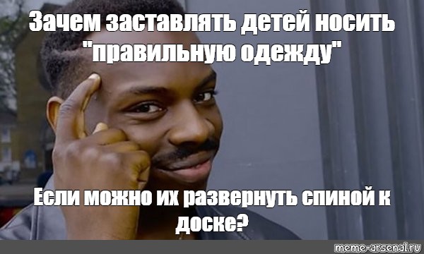 Зачем заставлять