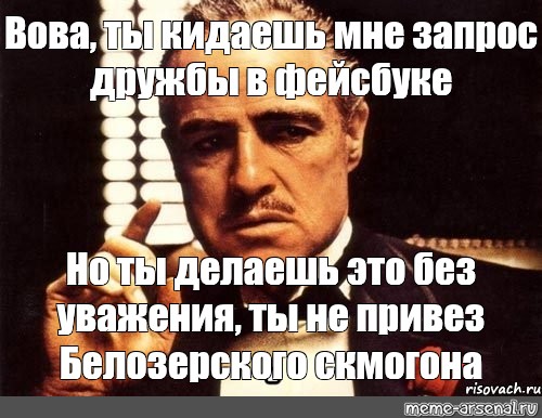 Ты кидал текст. Вова что ты сделал. Вова ты еще будешь Вова. Ты мне кинул.