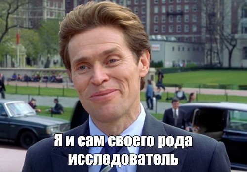 Создать мем: null