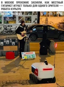 Создать мем: 3в сканирование автомобиля, робот доставщик, робот доставщик в москве