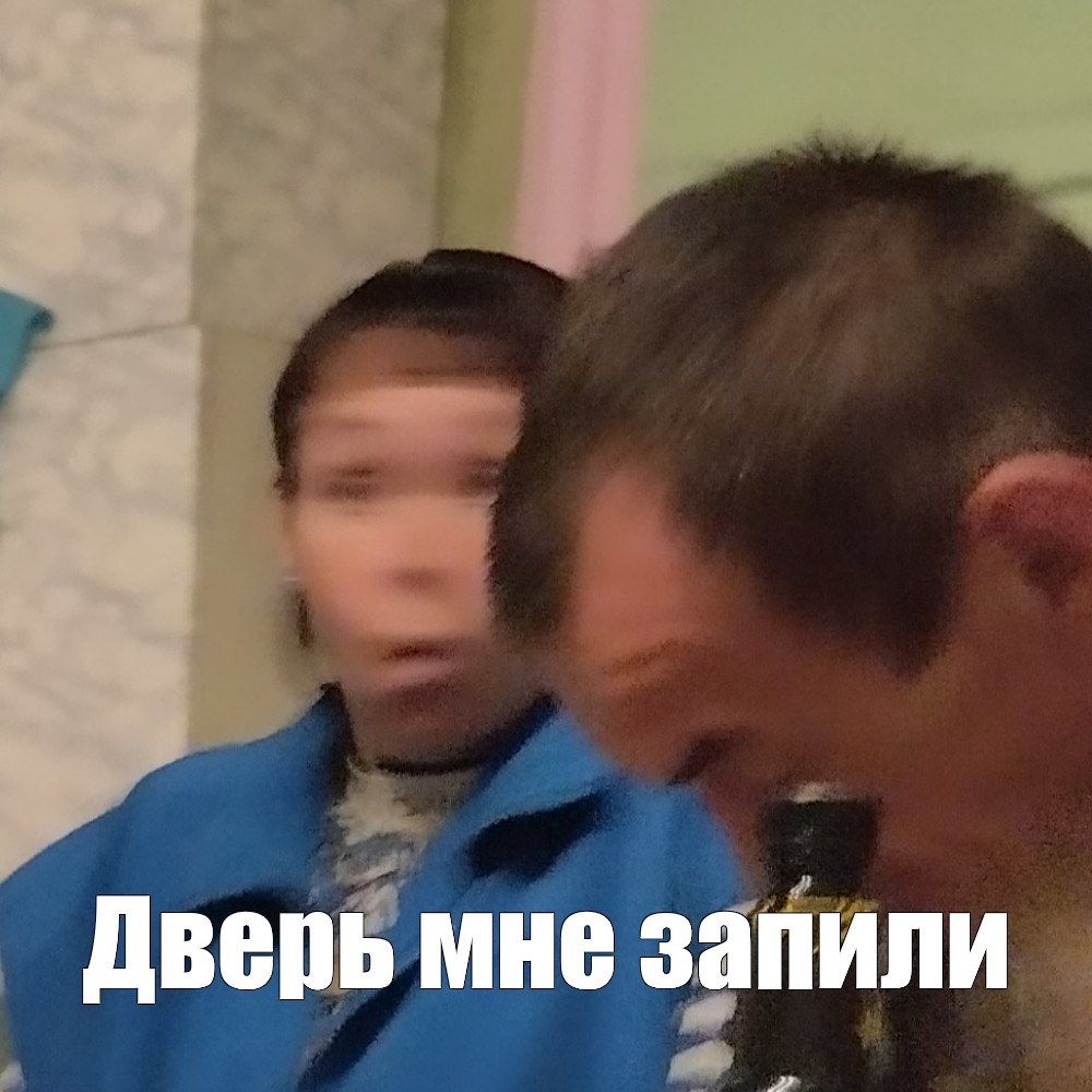 Создать мем 