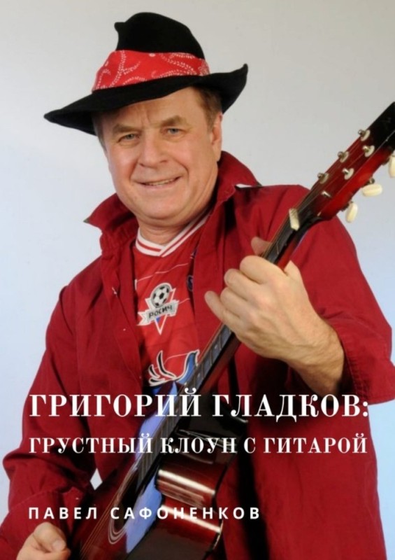 Создать мем: гладков композитор, вячеслав анукович ковалёв, григорий гладков композитор