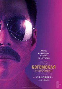 Создать мем: мужчина, богемская рапсодия blu ray, оскар 2018 богемская рапсодия