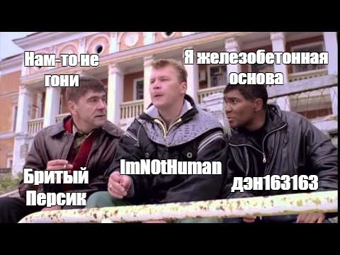 Создать мем: null