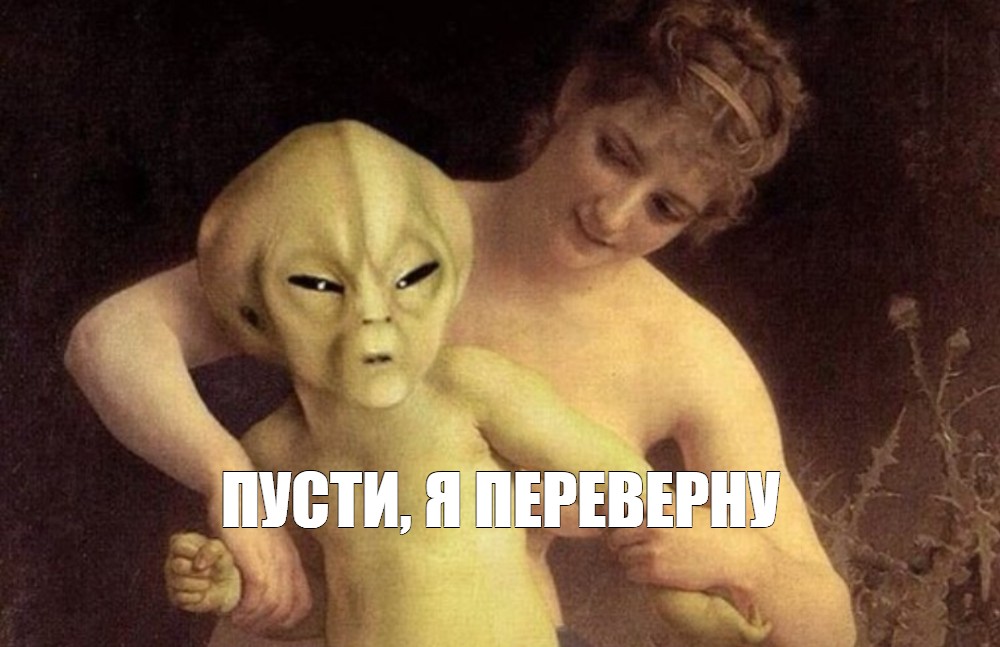 Создать мем: null