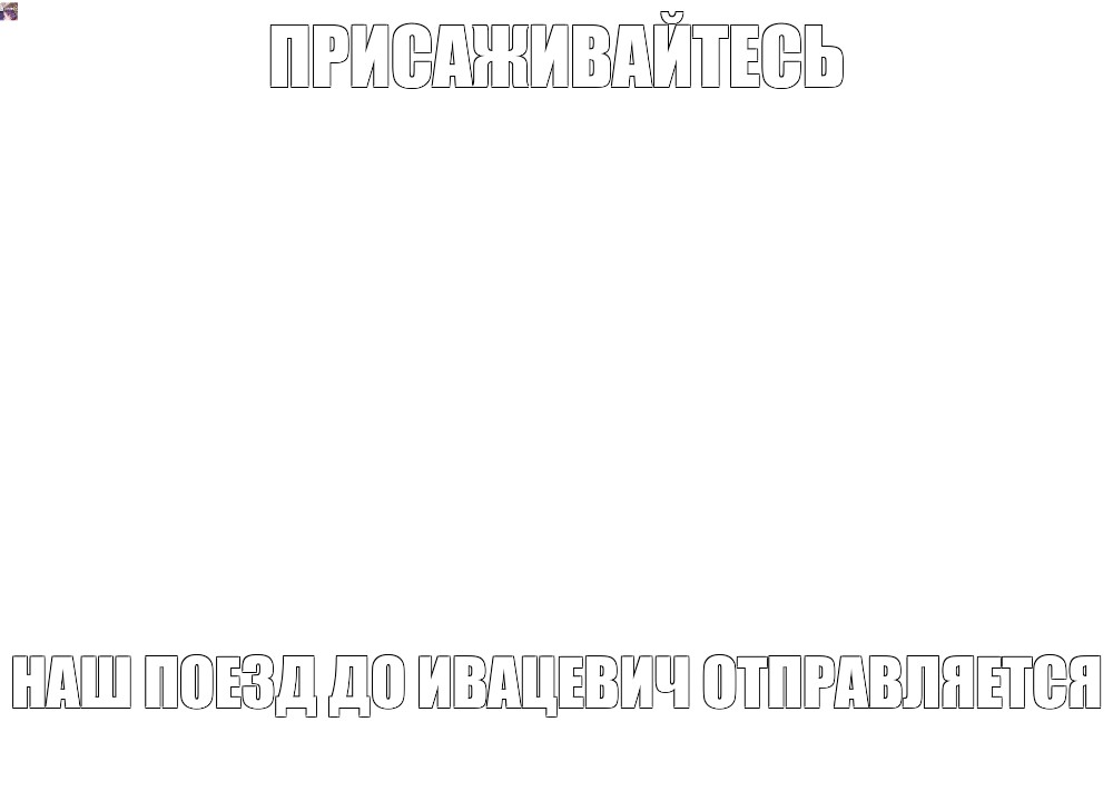 Создать мем: null