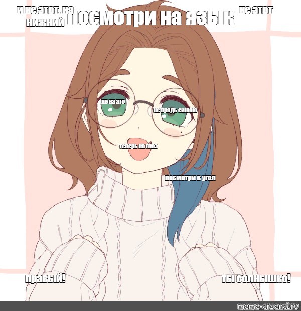 Создать мем: null