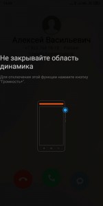 Redmi 9 не закрывайте область динамика после замены дисплея