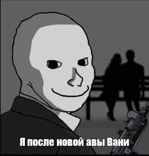 Создать мем: null