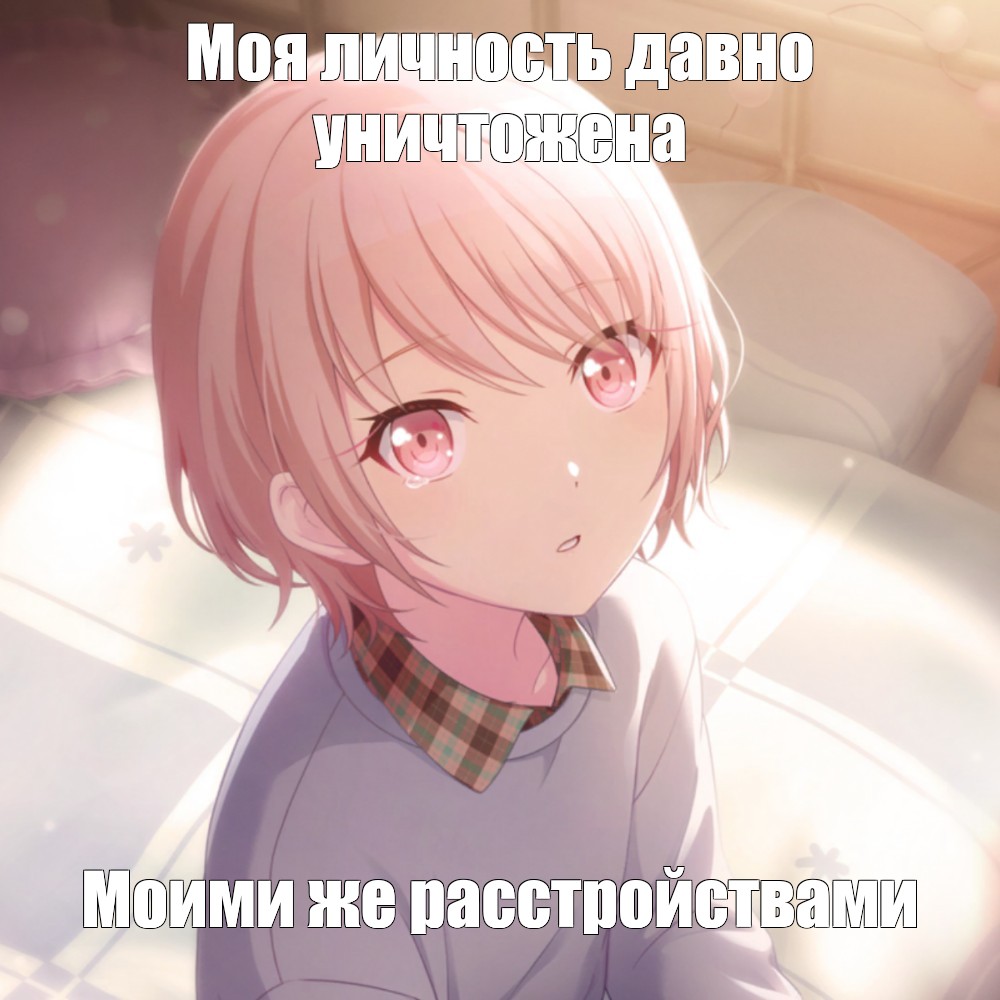 Создать мем: null