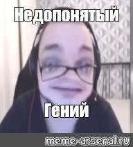 Создать мем: null