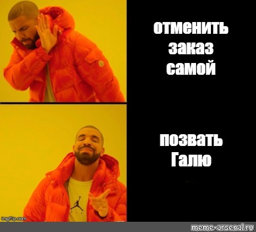 У нас отмена. Галя Отмена. Галя Отмена Мем. Позовите Галю Мем. Позвать Галю.