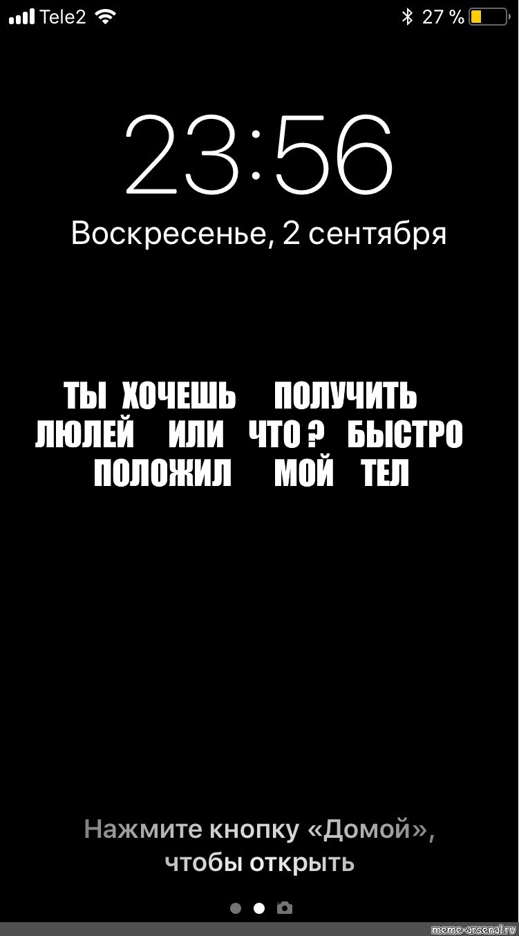 Картинки на блокировку экрана телефона с надписью на русском языке