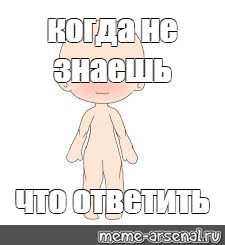 Создать мем: null