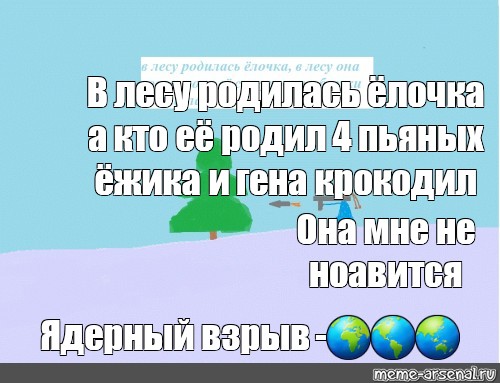 Кто ее родил 4 пьяных ежика