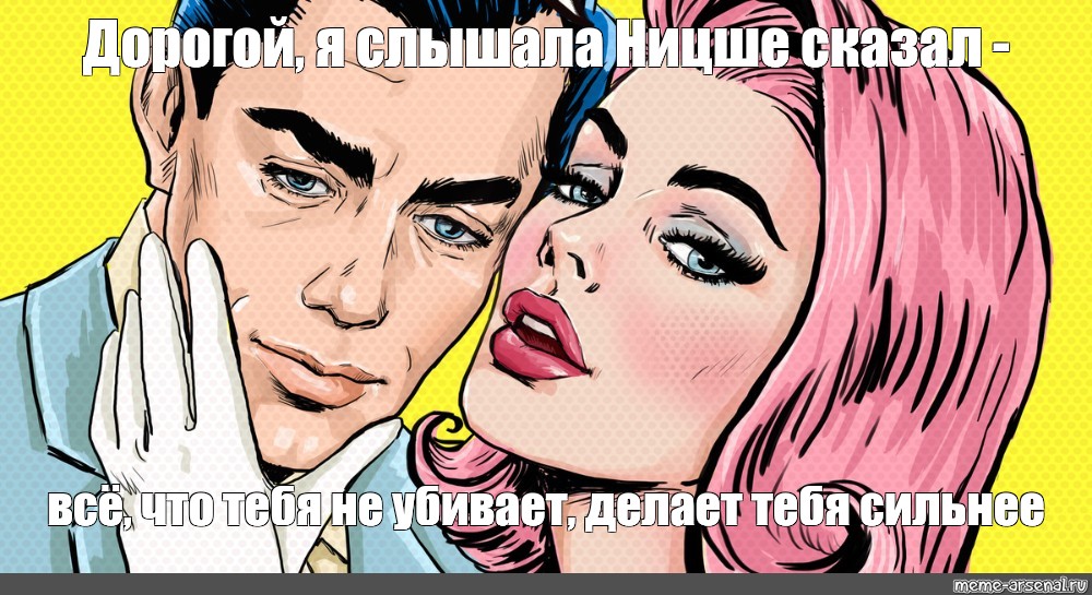 То что тебя не убивает скайрим