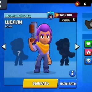 Create meme: brawl, brawl stars Shelly, download privado brawl stars