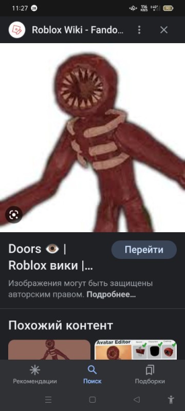 Create meme: doors roblox figure, a figure from doors roblox, a figure from the doors roblox