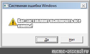 Создать мем: null