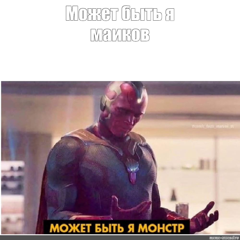 Создать мем: null