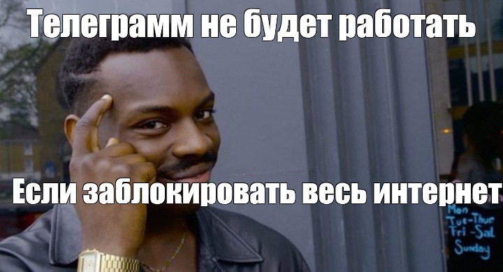 Не будет гг телеграм