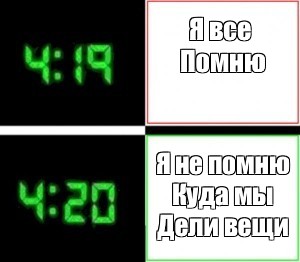 Создать мем: null