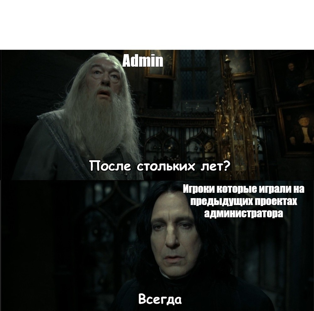 После столько лет всегда