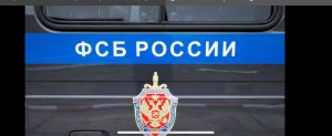 Create meme: FSB of Yakutia, The Police Of Russia, FSB