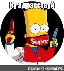 Создать мем: null