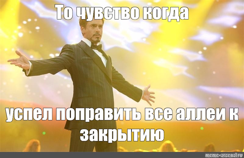 Когда успел вырасти