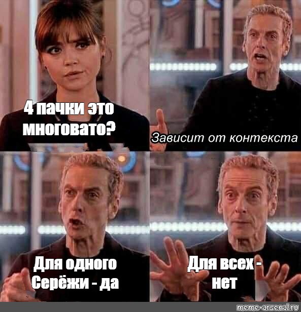 Минут пять десять мем