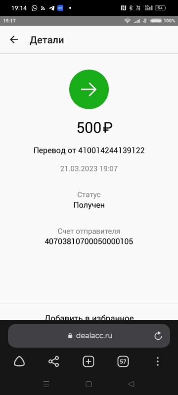 Create meme: screenshot of the money transfer, transfer screen 50,000 rubles, the phone screen