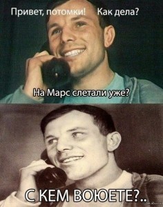 Create meme: Yuri Gagarin Hello descendants, Hello descendants, Gagarin Hello descendants