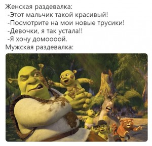 Create meme: Shrek Wallpaper, Shrek The Third, Shrek