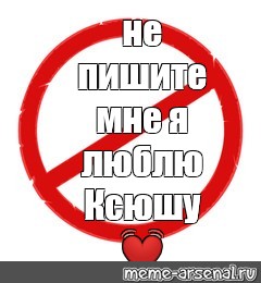 Не пишите мне я люблю колю обои