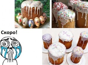 Create meme: Easter, cakes for Easter, cake